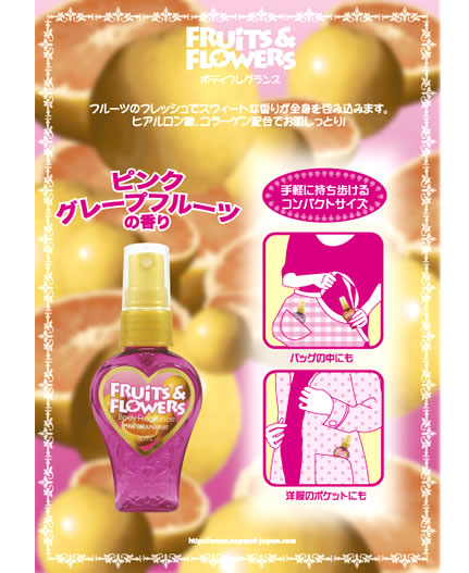 フルーツ&フラワー ボディフレグランス ピンクグレープフルーツ